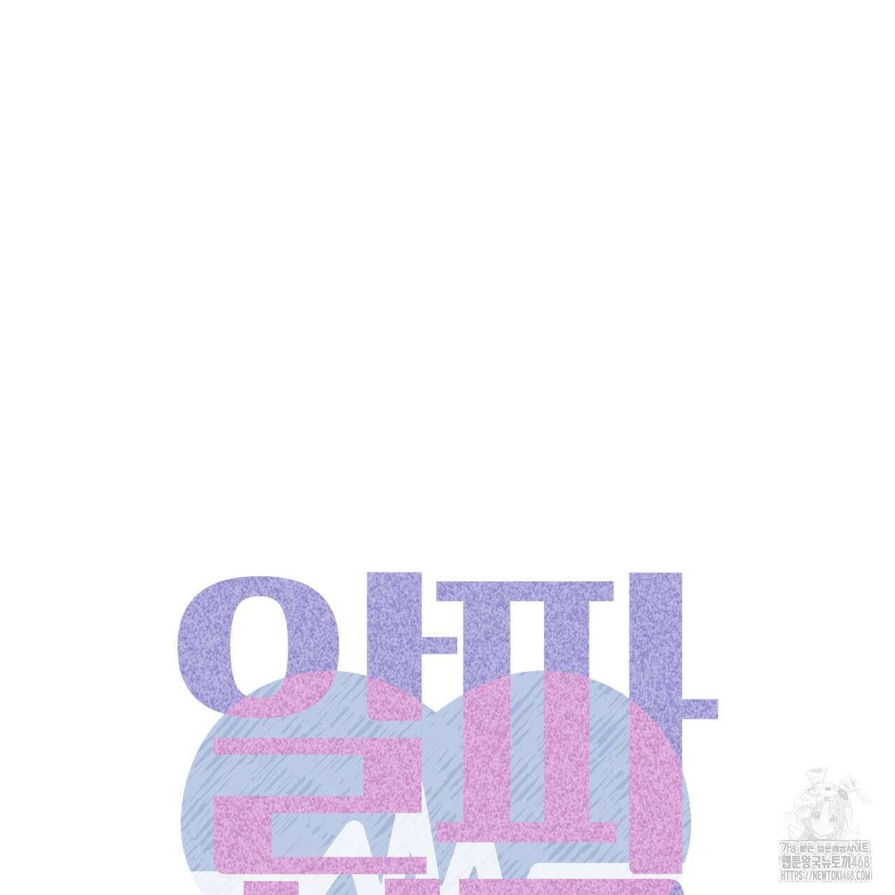 알파친구 51화 9