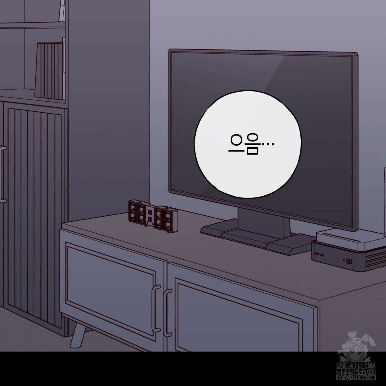 알파친구 51화 23