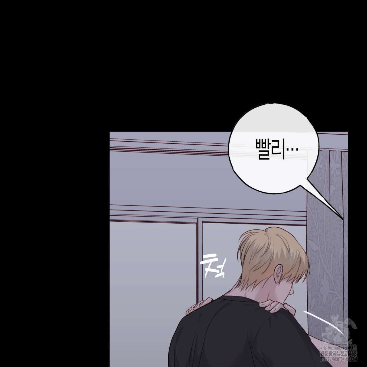 알파친구 51화 29