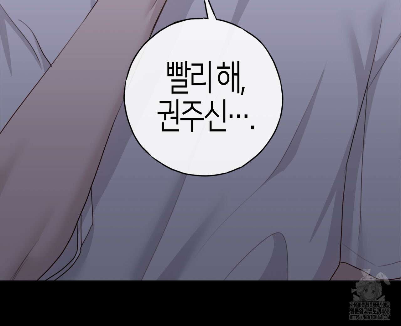 알파친구 51화 32