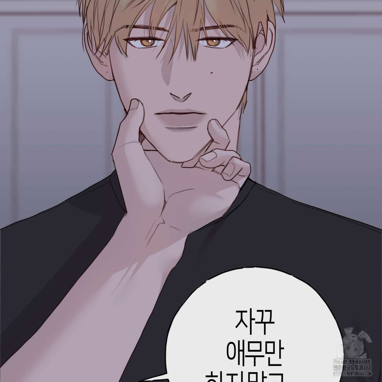 알파친구 51화 34