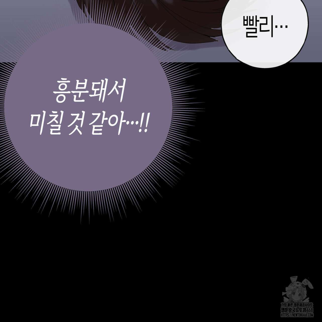 알파친구 51화 46