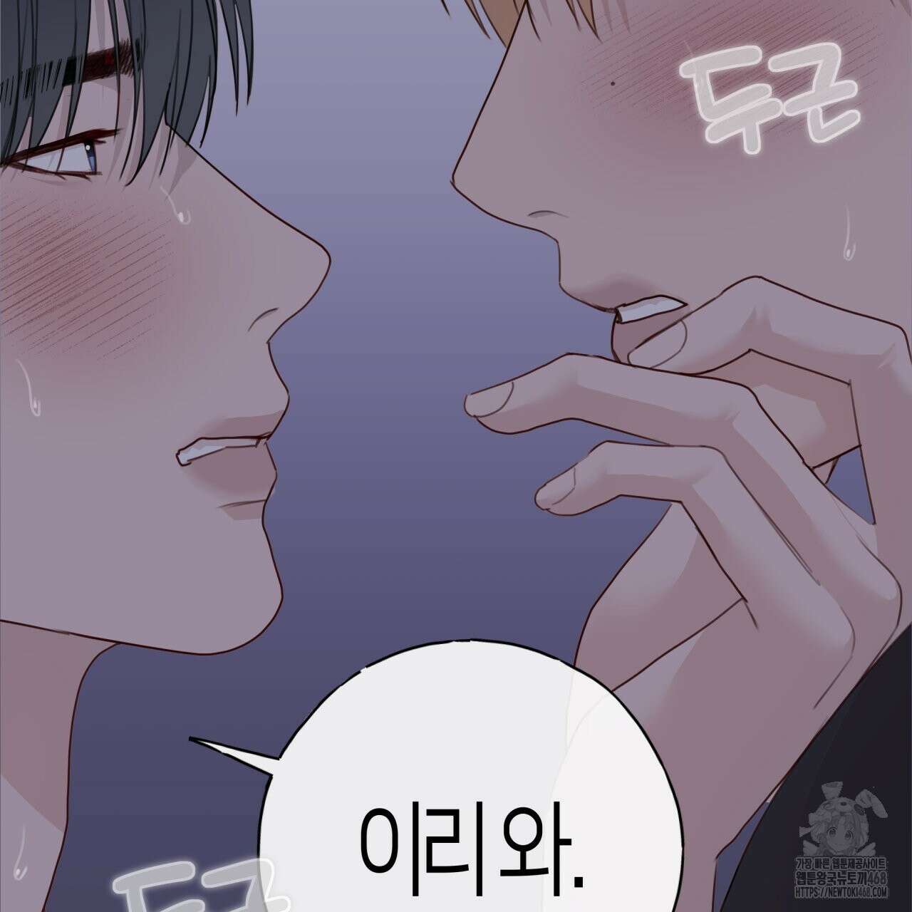 알파친구 51화 87