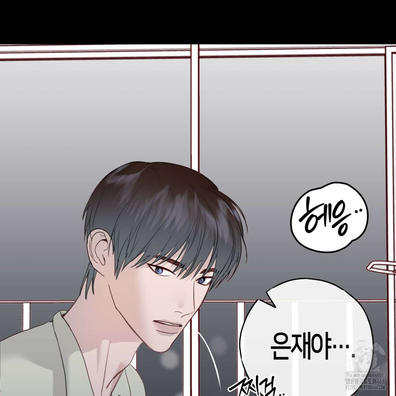 알파친구 51화 97