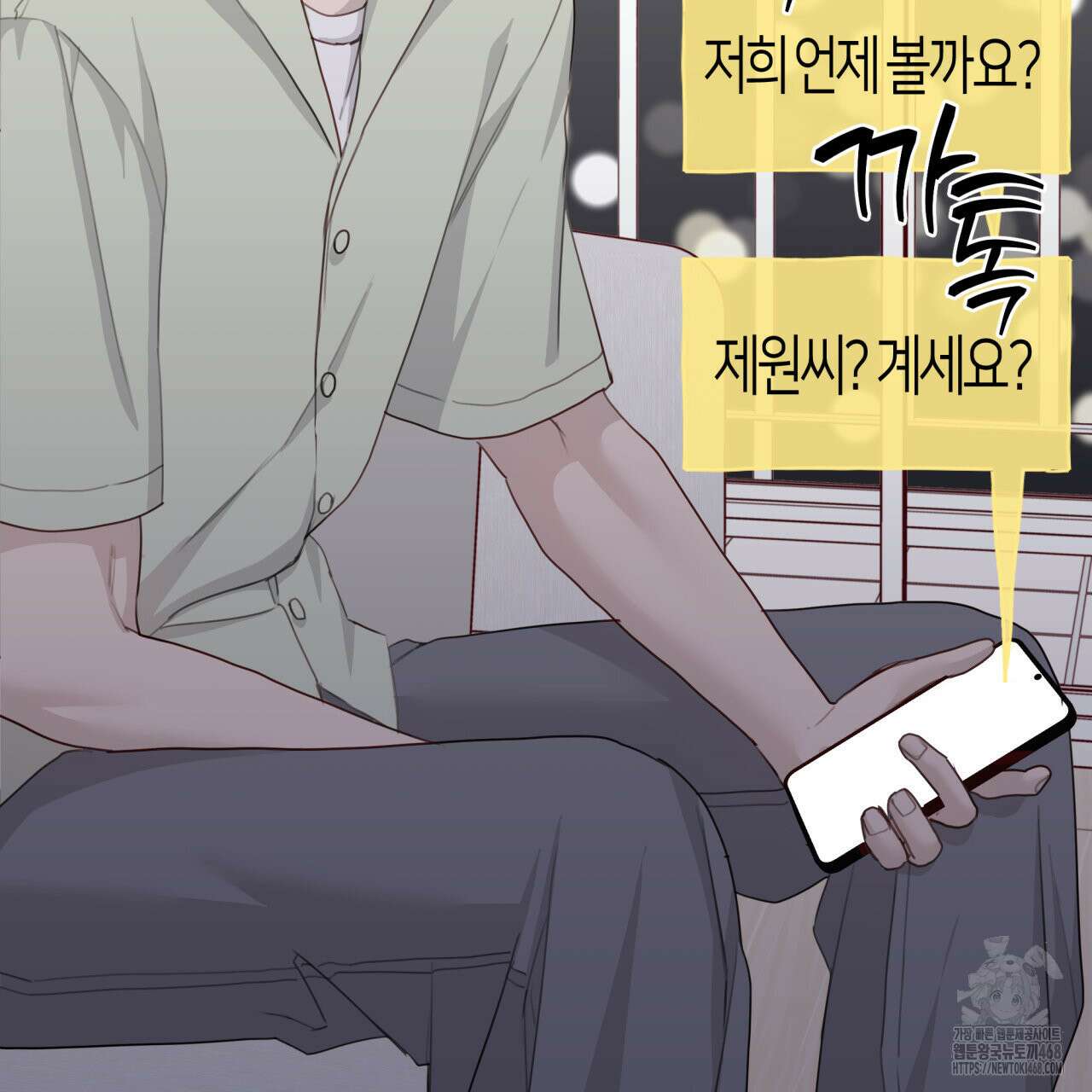 알파친구 51화 103