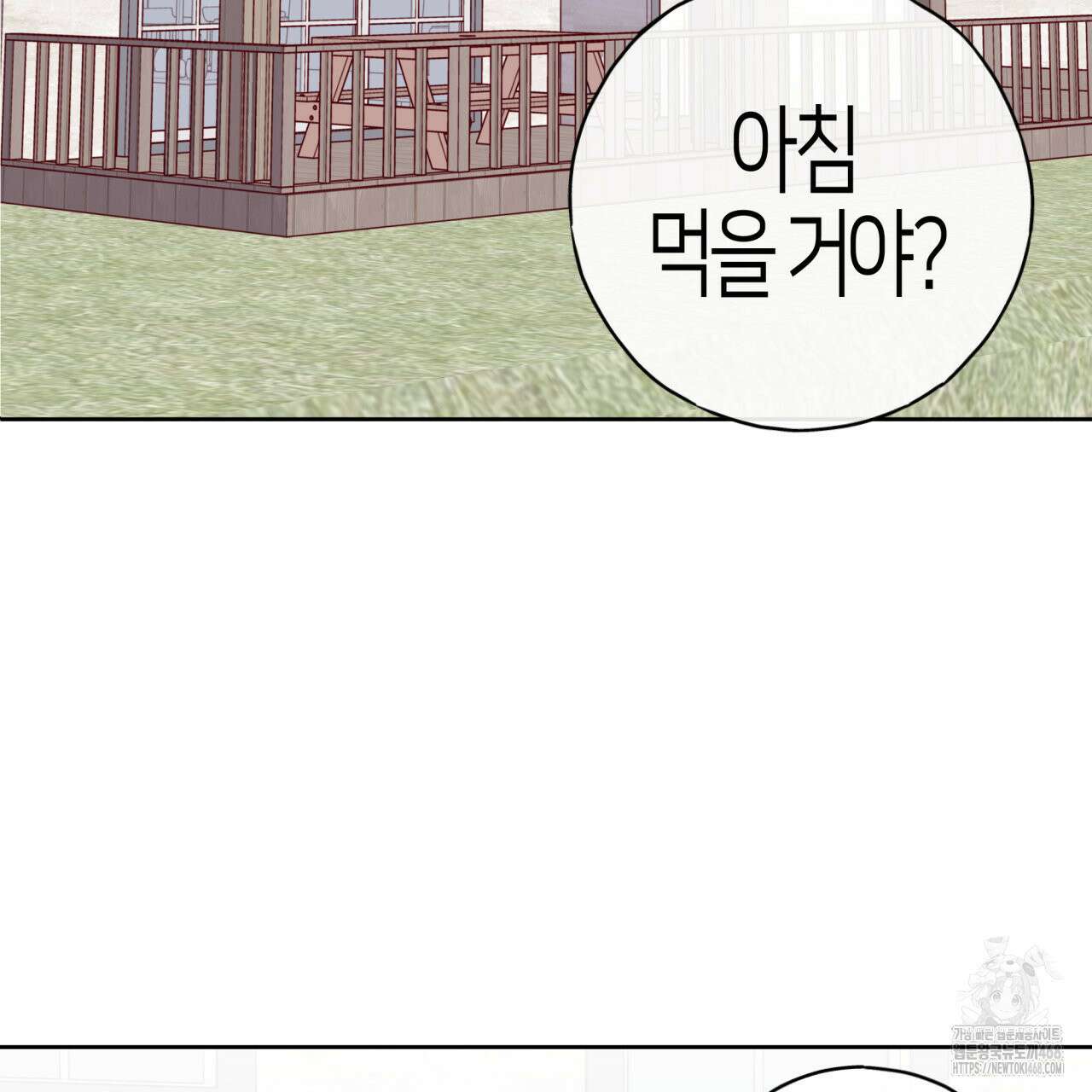 알파친구 51화 114