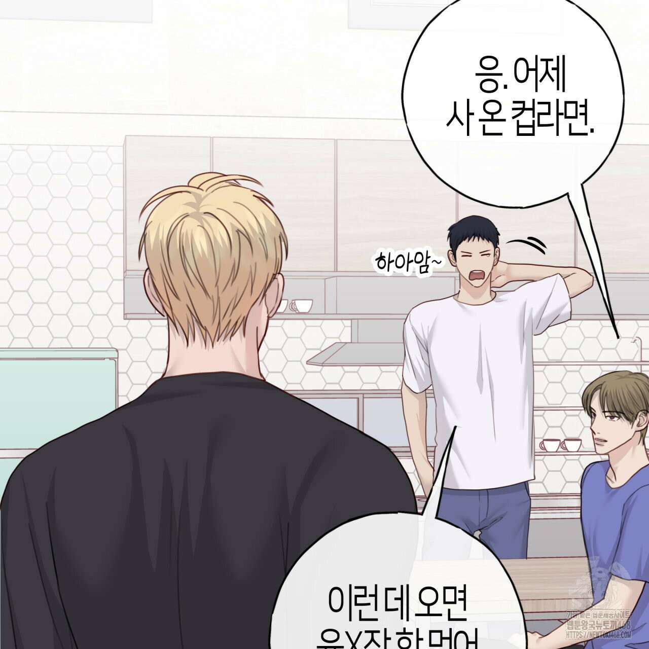 알파친구 51화 115