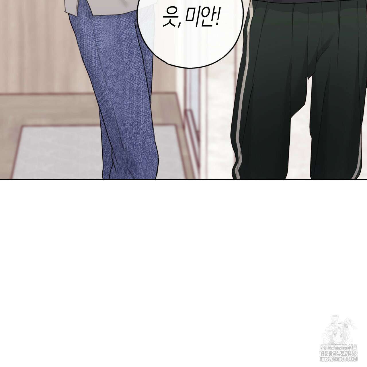 알파친구 51화 121