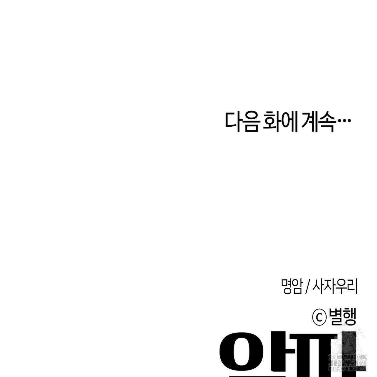 알파친구 51화 124