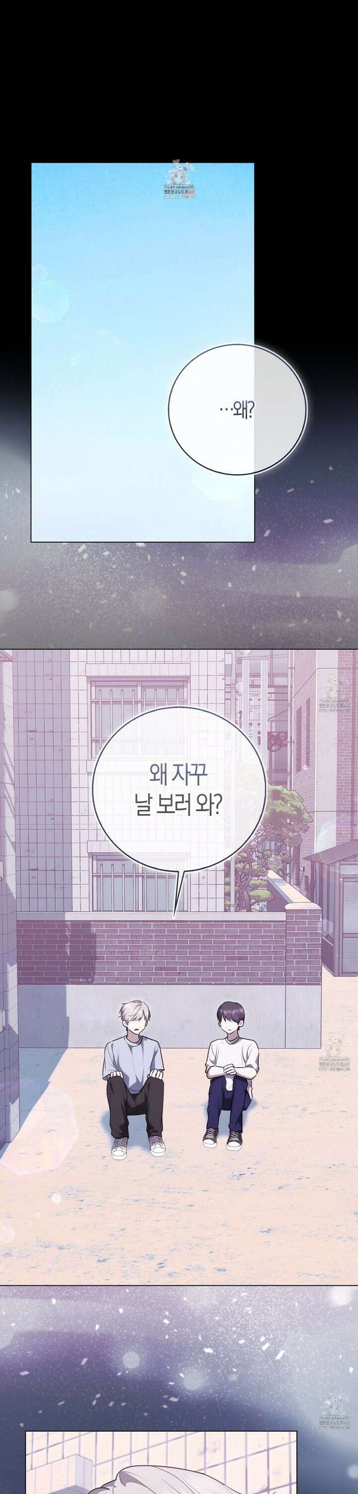 남주의 남자친구가 내게 집착한다 58화 [상] 1