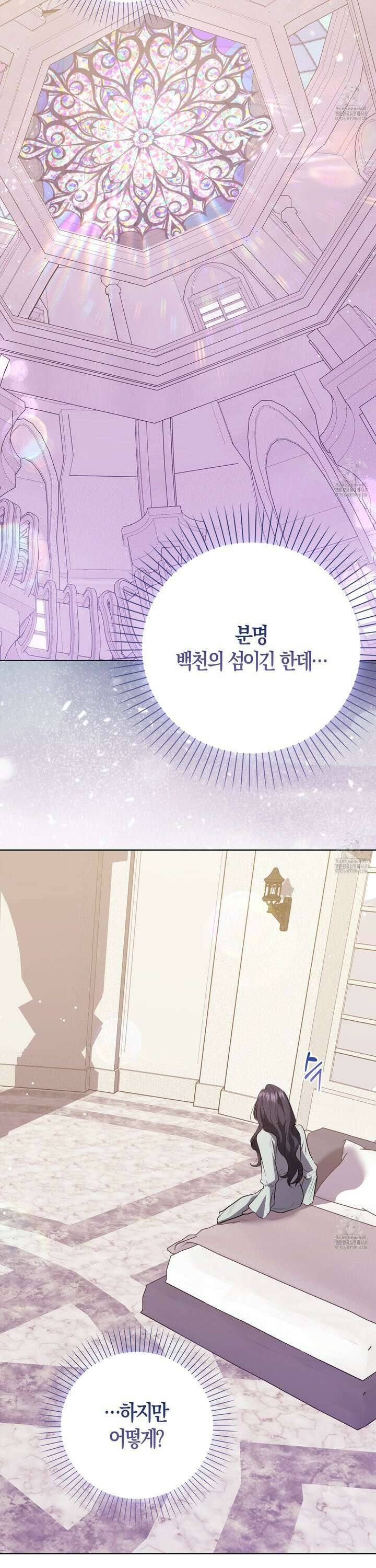 남주의 남자친구가 내게 집착한다 58화 [상] 5