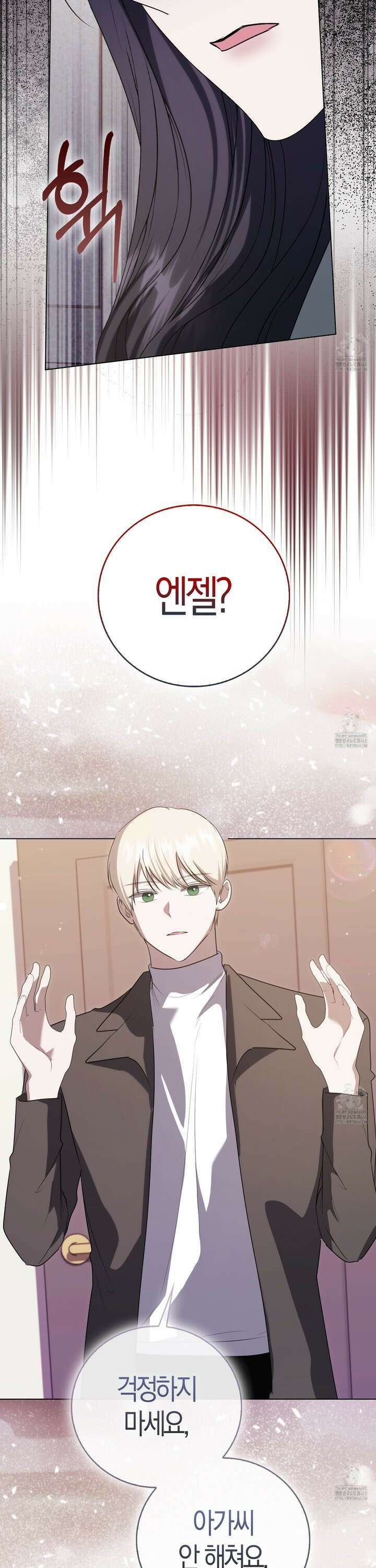 남주의 남자친구가 내게 집착한다 58화 [상] 7