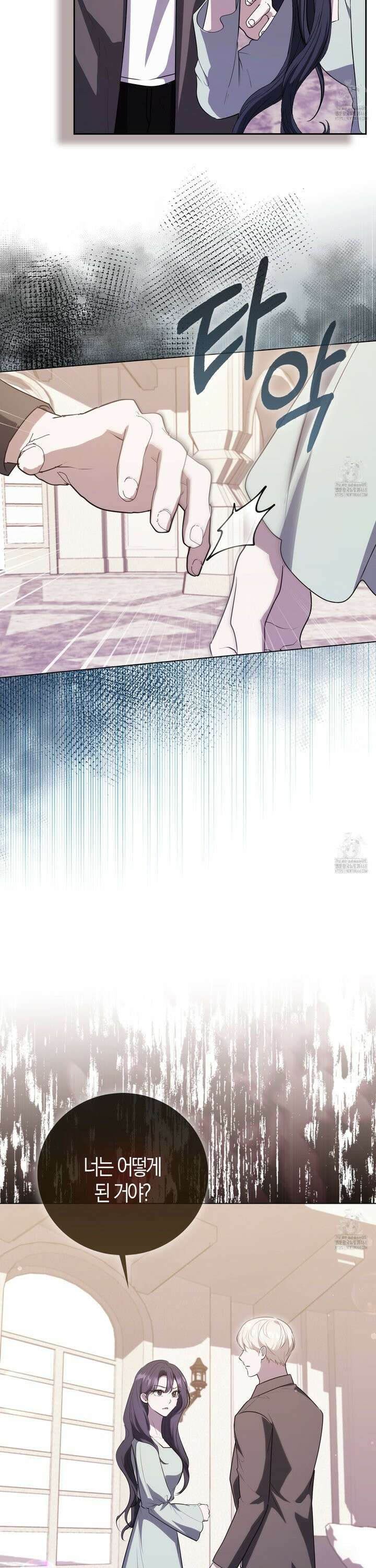 남주의 남자친구가 내게 집착한다 58화 [상] 11
