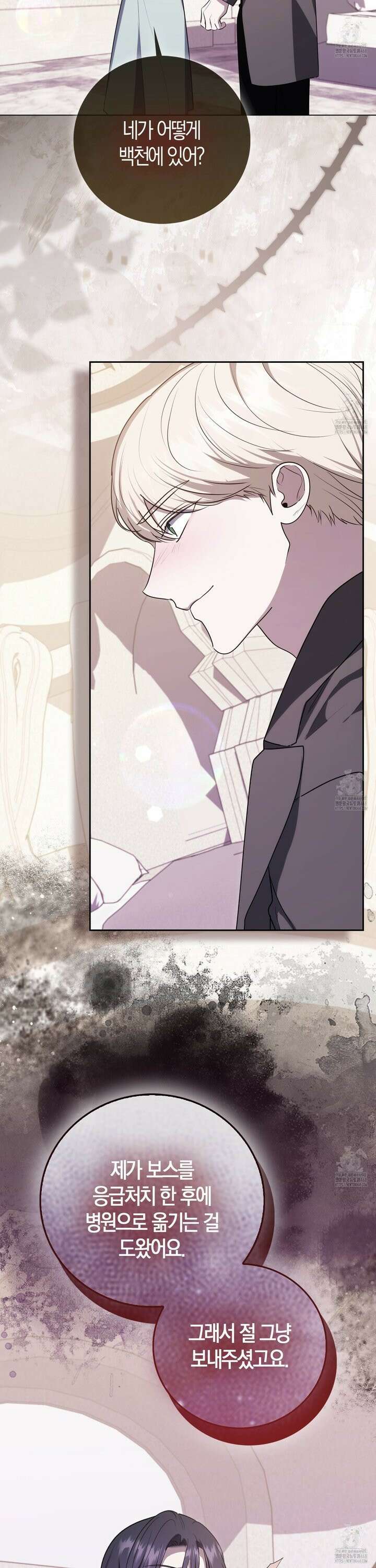 남주의 남자친구가 내게 집착한다 58화 [상] 12