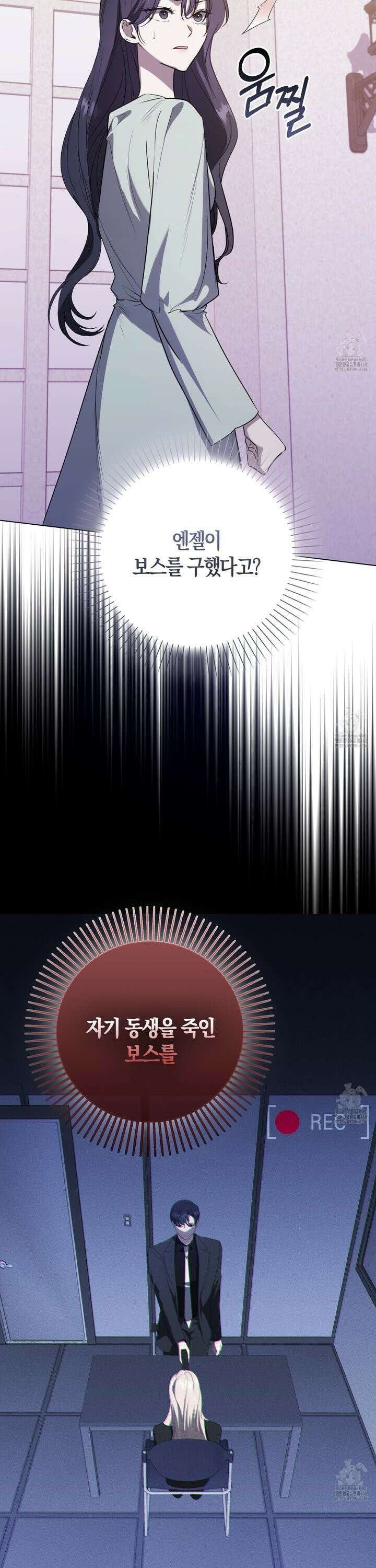 남주의 남자친구가 내게 집착한다 58화 [상] 13
