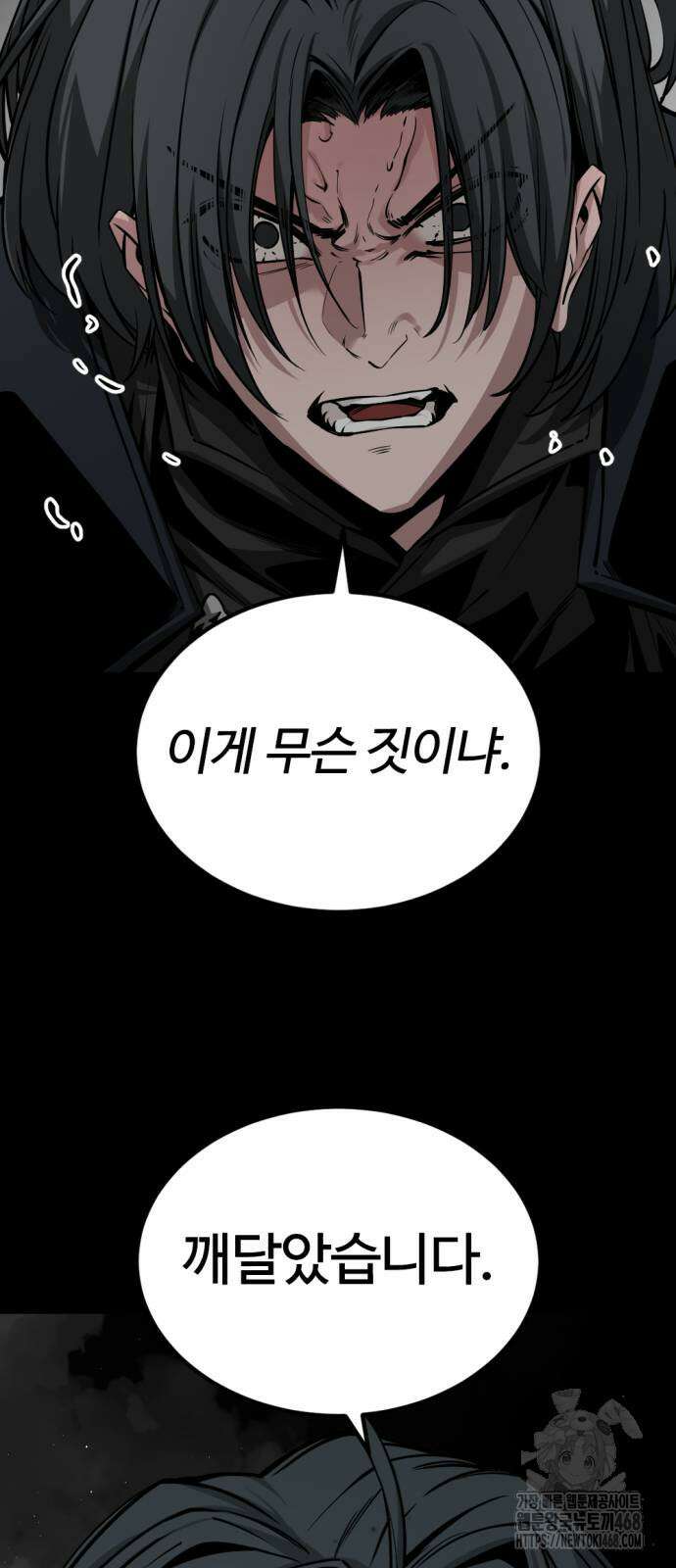 히어로 킬러 217화 4