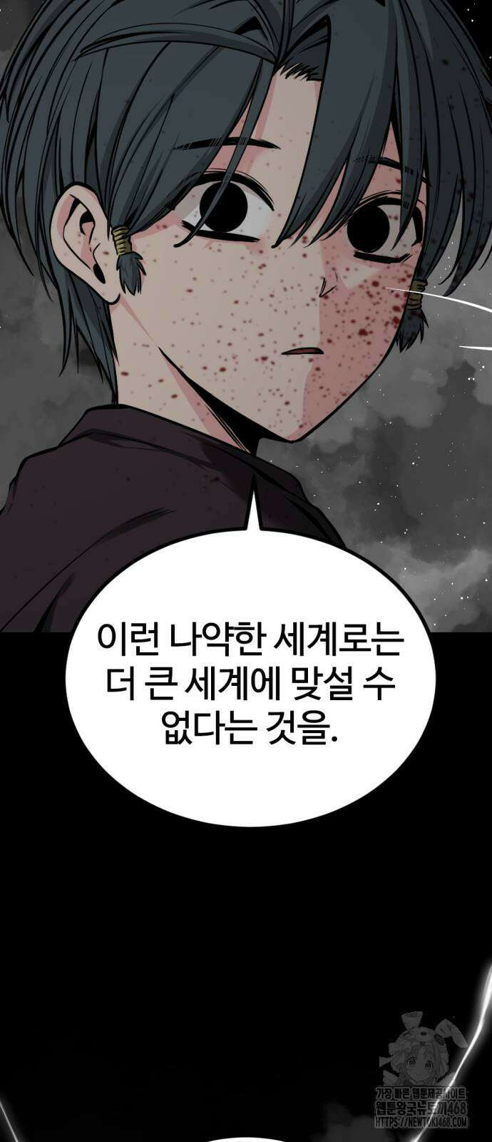 히어로 킬러 217화 5