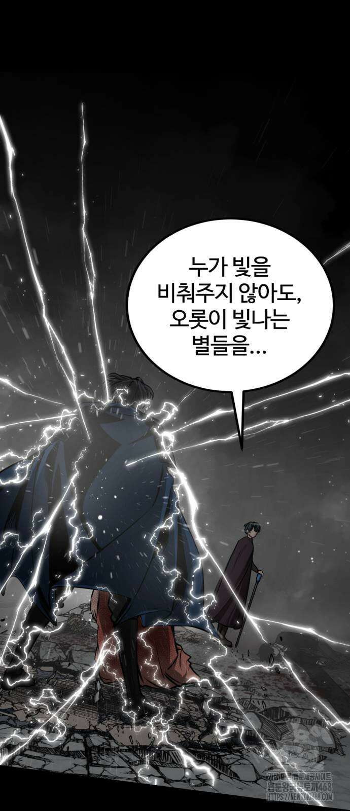 히어로 킬러 217화 7