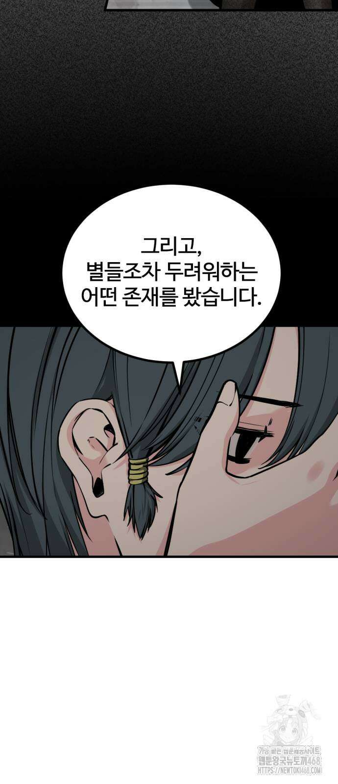 히어로 킬러 217화 9