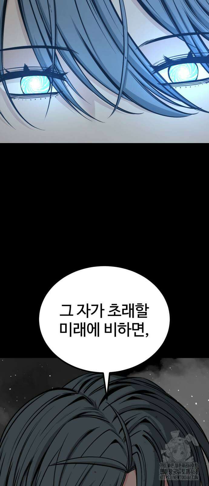 히어로 킬러 217화 11