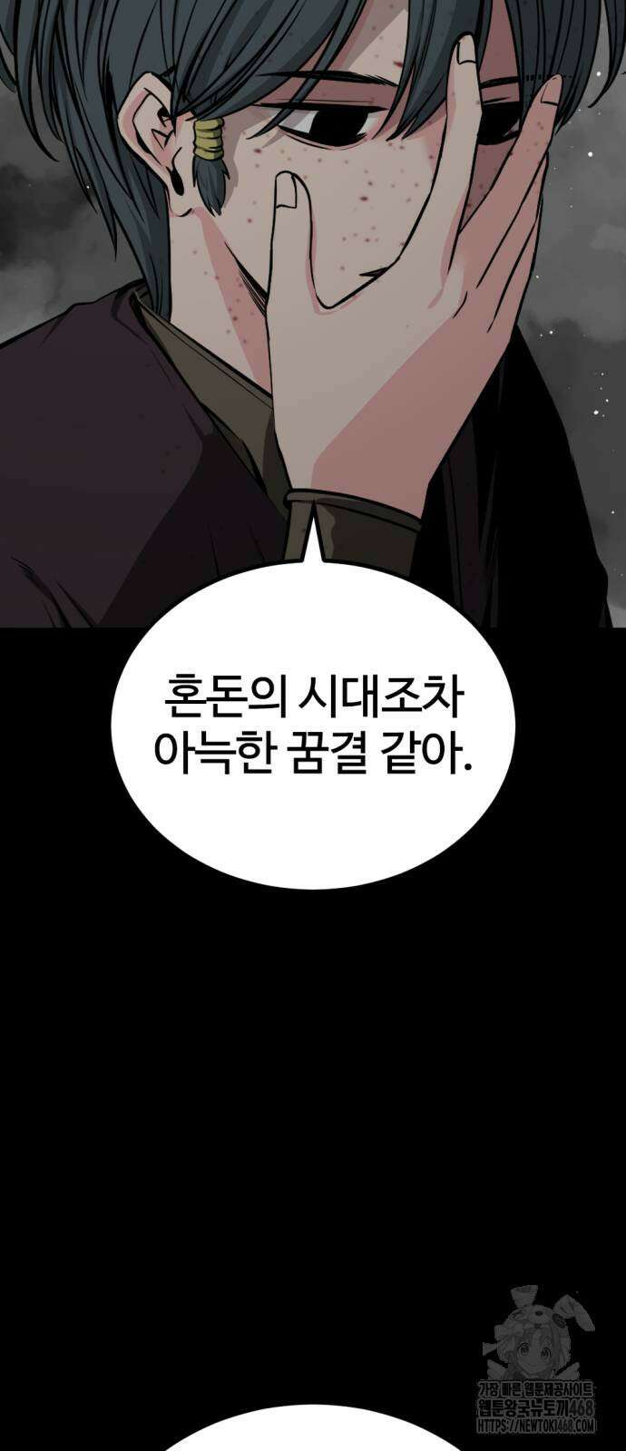 히어로 킬러 217화 12
