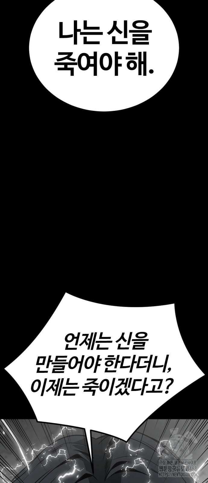 히어로 킬러 217화 13