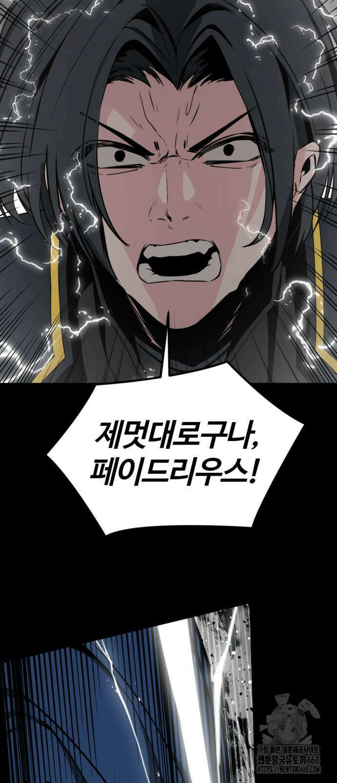 히어로 킬러 217화 14