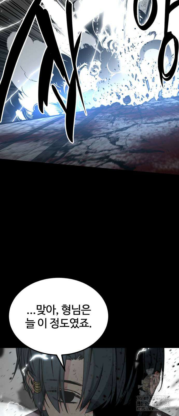 히어로 킬러 217화 16