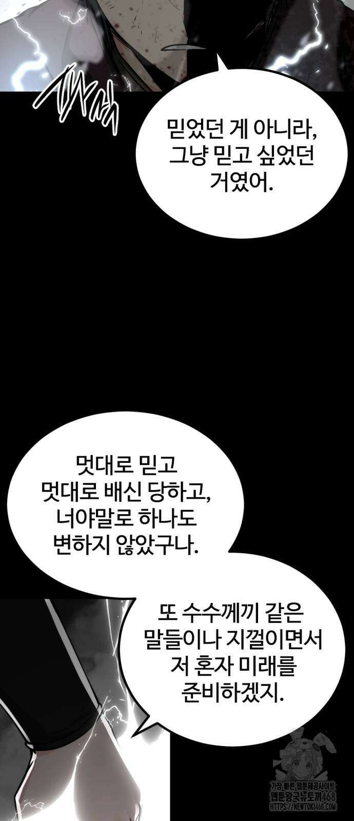 히어로 킬러 217화 17