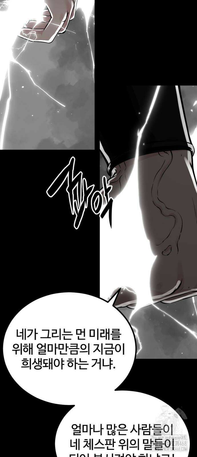 히어로 킬러 217화 18