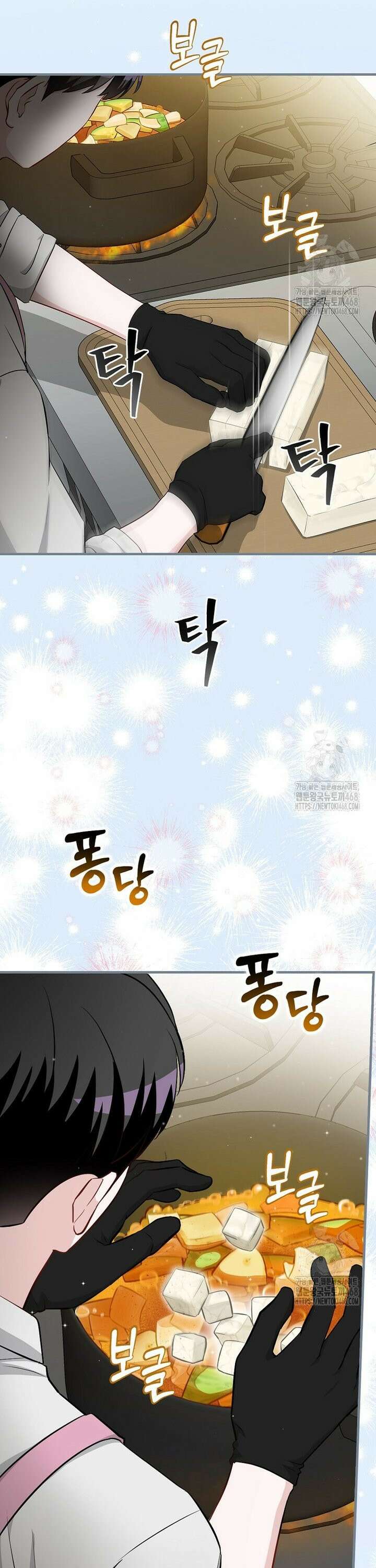 밥만 먹고 레벨업 208화 9