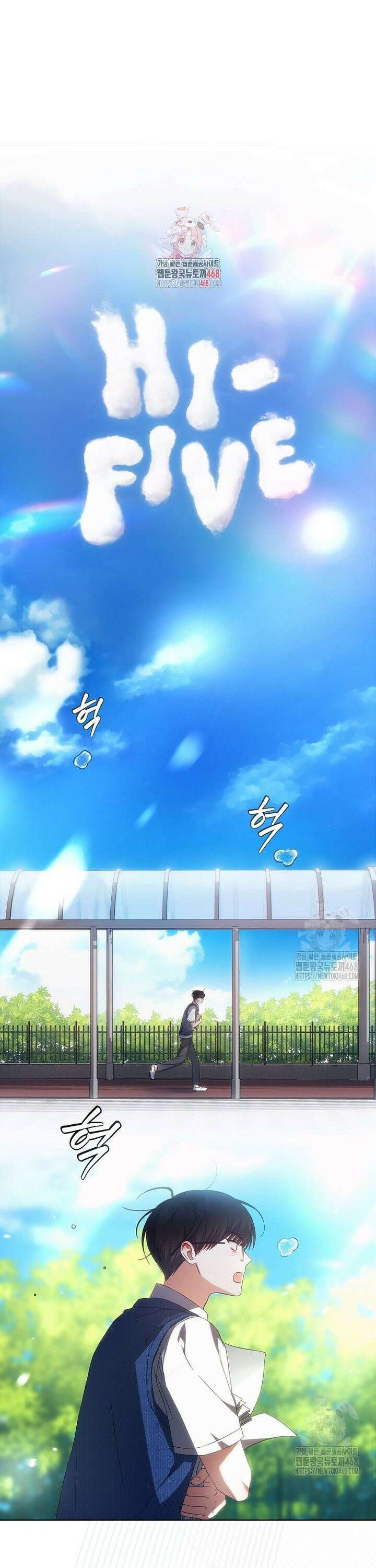 데뷔 못 하면 죽는 병 걸림 72화 1