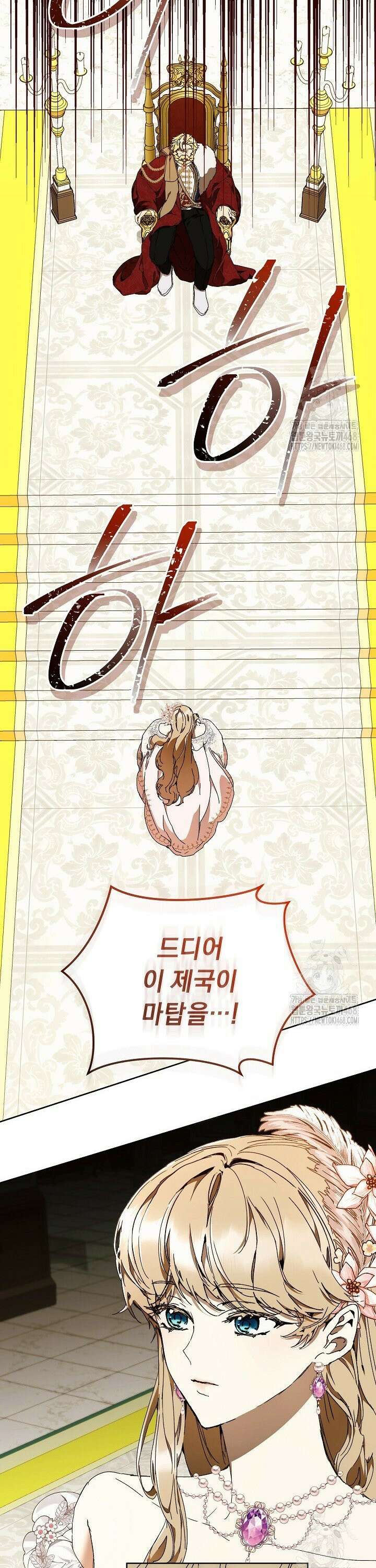 흑막 남주의 시한부 유모입니다 74화 4