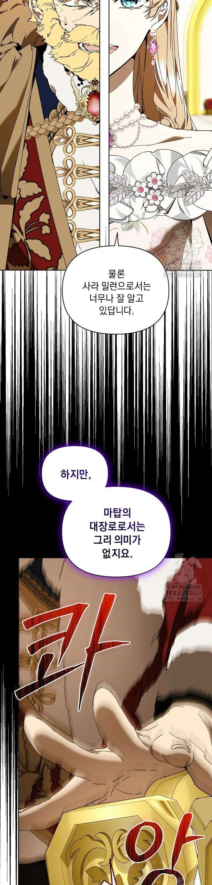 흑막 남주의 시한부 유모입니다 74화 8