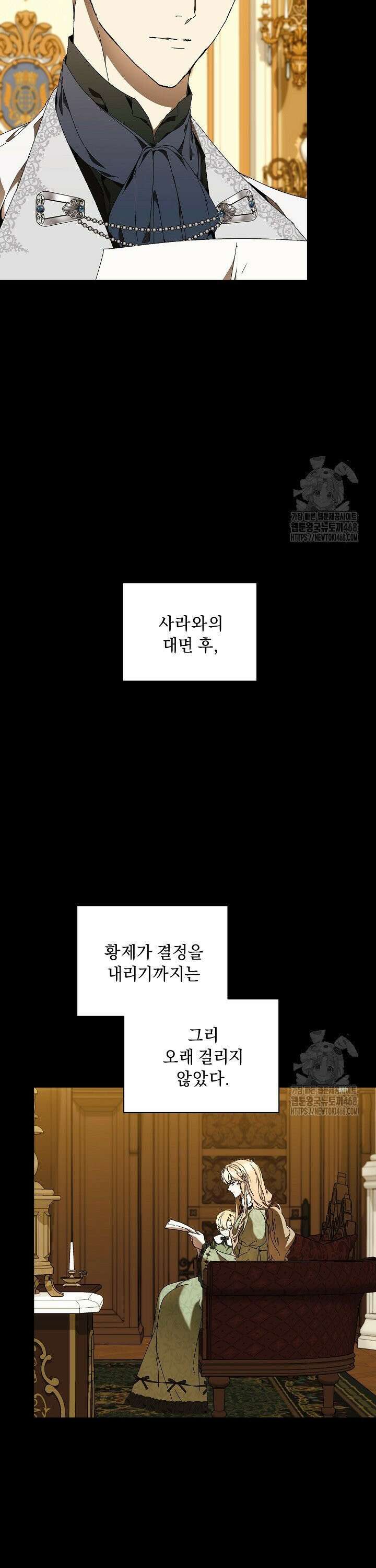 흑막 남주의 시한부 유모입니다 74화 27