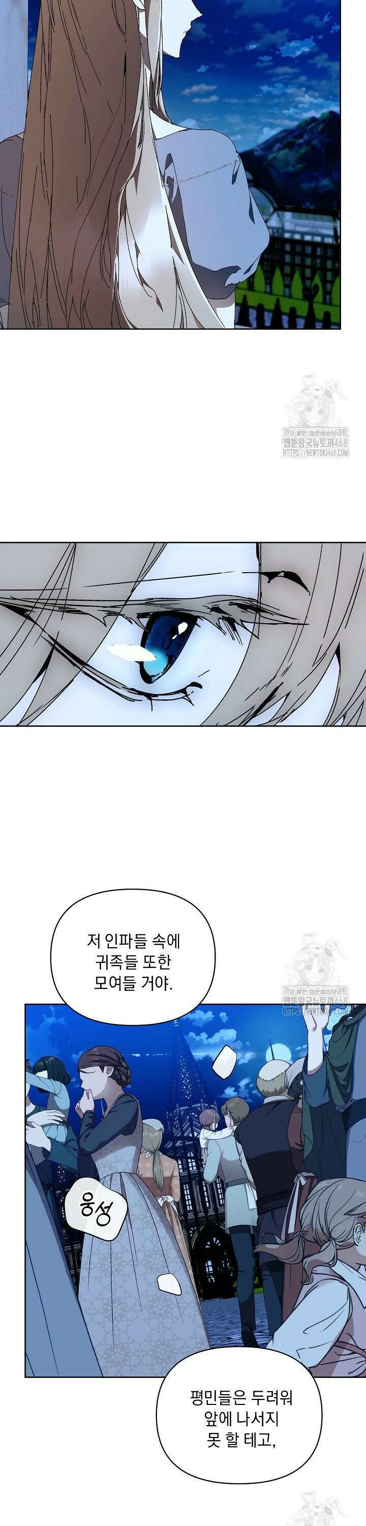 흑막 남주의 시한부 유모입니다 74화 34