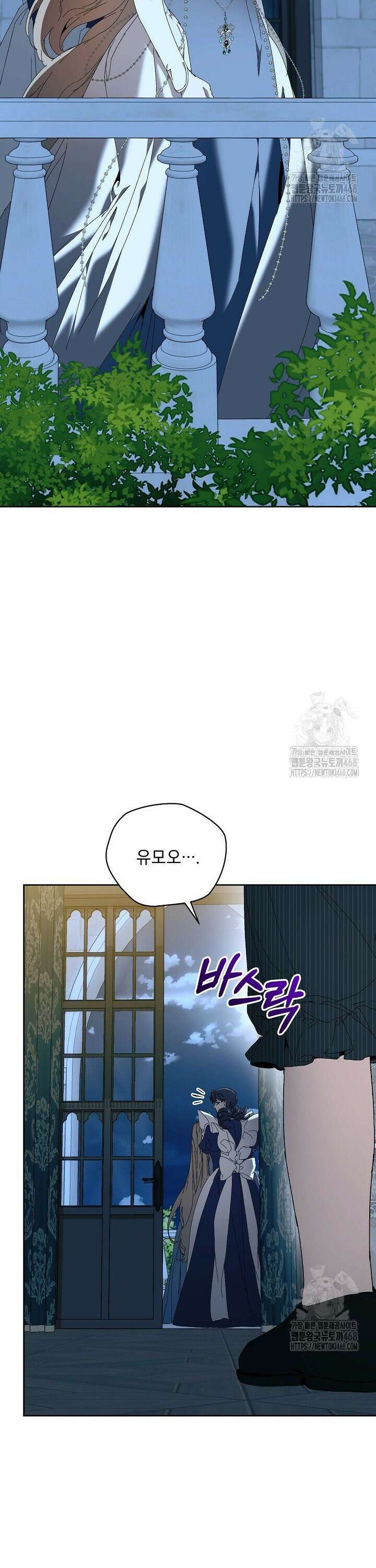 흑막 남주의 시한부 유모입니다 74화 36