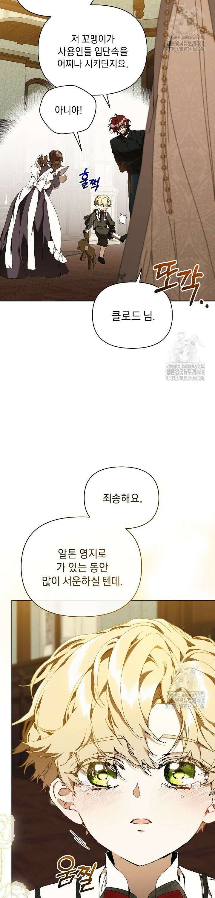 흑막 남주의 시한부 유모입니다 74화 39