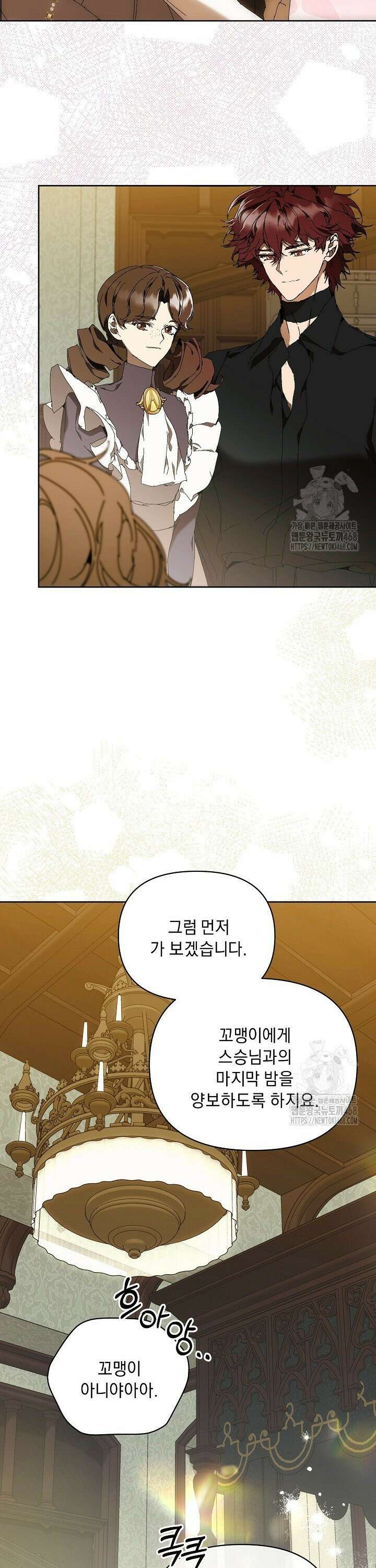 흑막 남주의 시한부 유모입니다 74화 42