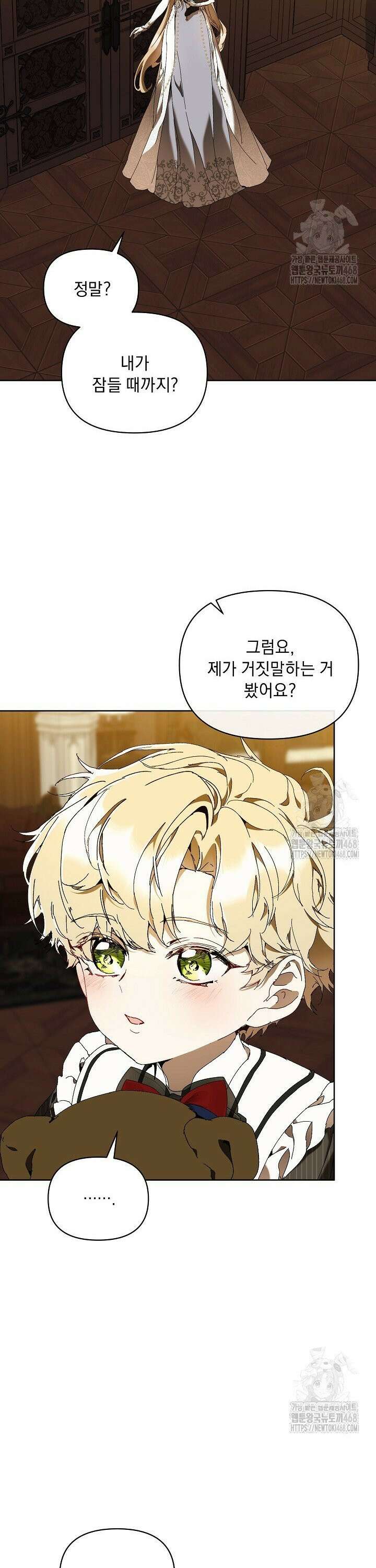 흑막 남주의 시한부 유모입니다 74화 44