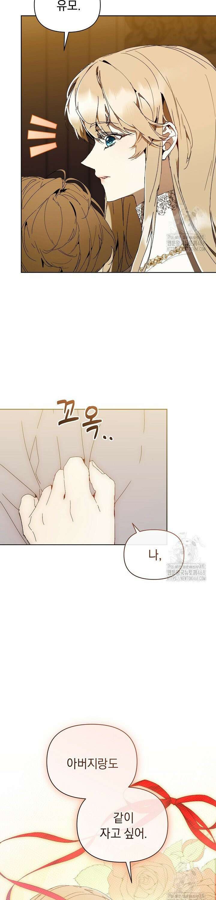 흑막 남주의 시한부 유모입니다 74화 45