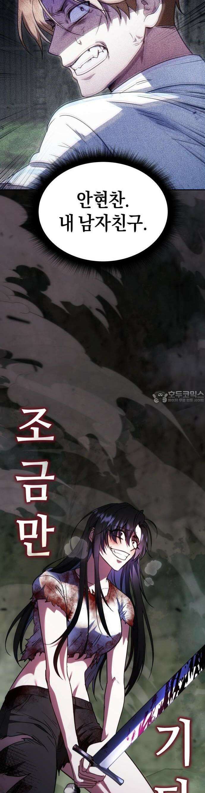 회귀한 C급 탱커가 죽지 않아! 2화 2