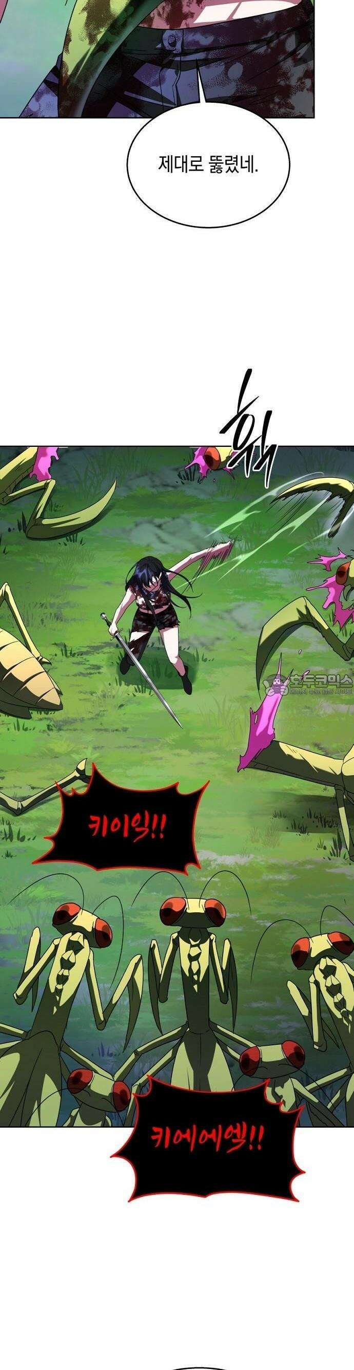 회귀한 C급 탱커가 죽지 않아! 2화 9
