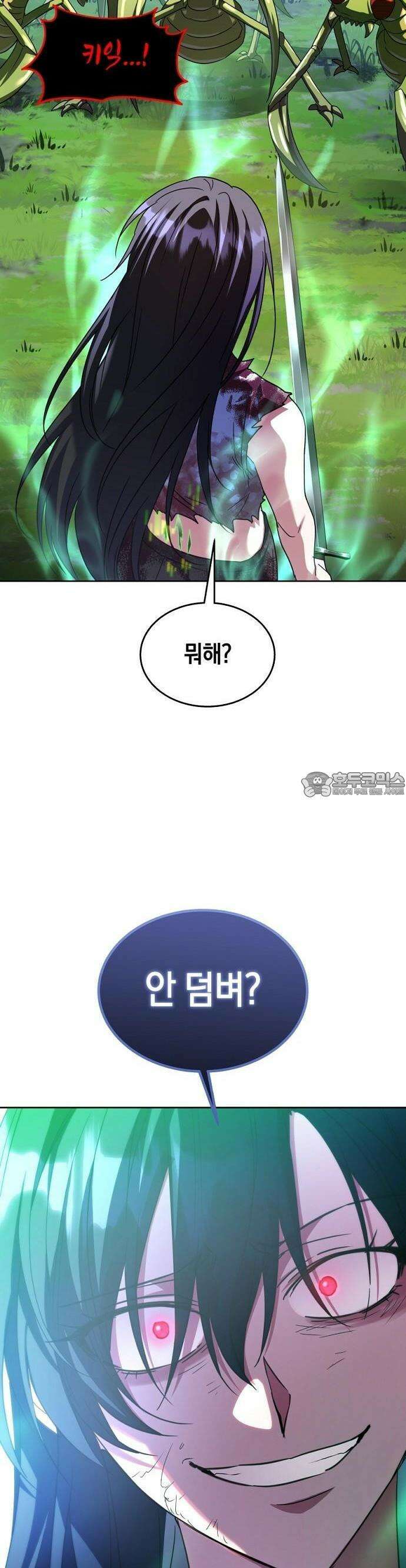 회귀한 C급 탱커가 죽지 않아! 2화 11