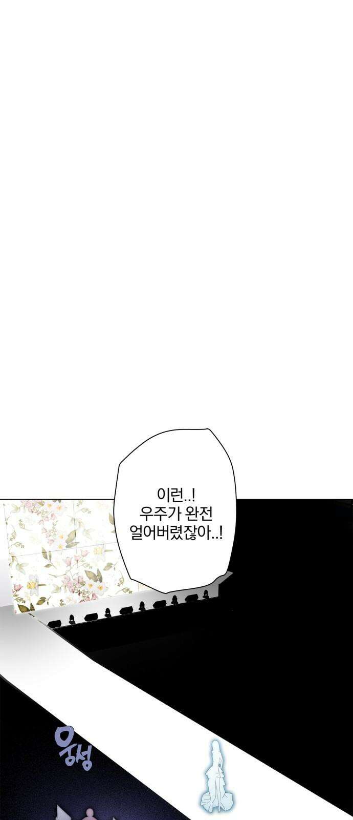 패션쇼 143화 2