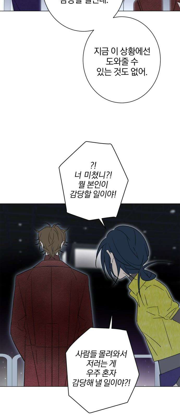 패션쇼 143화 4
