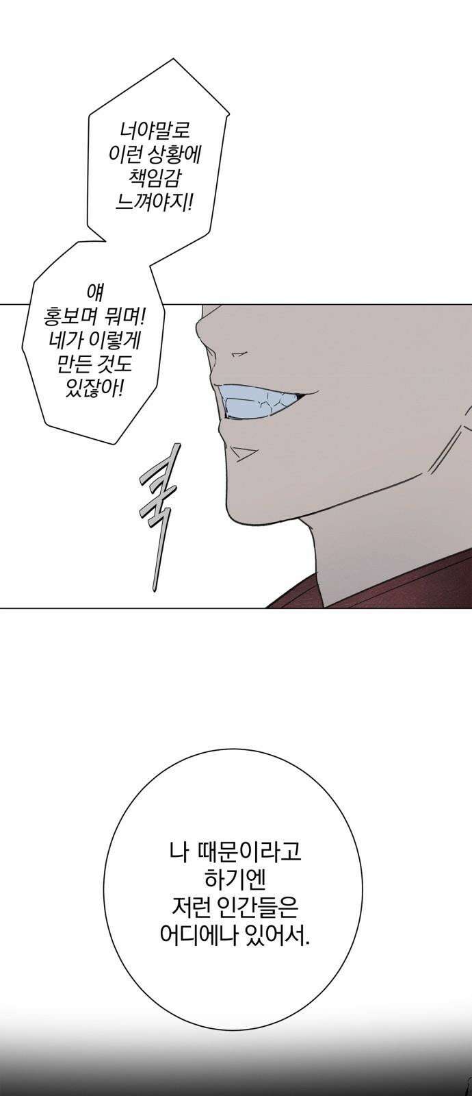 패션쇼 143화 5