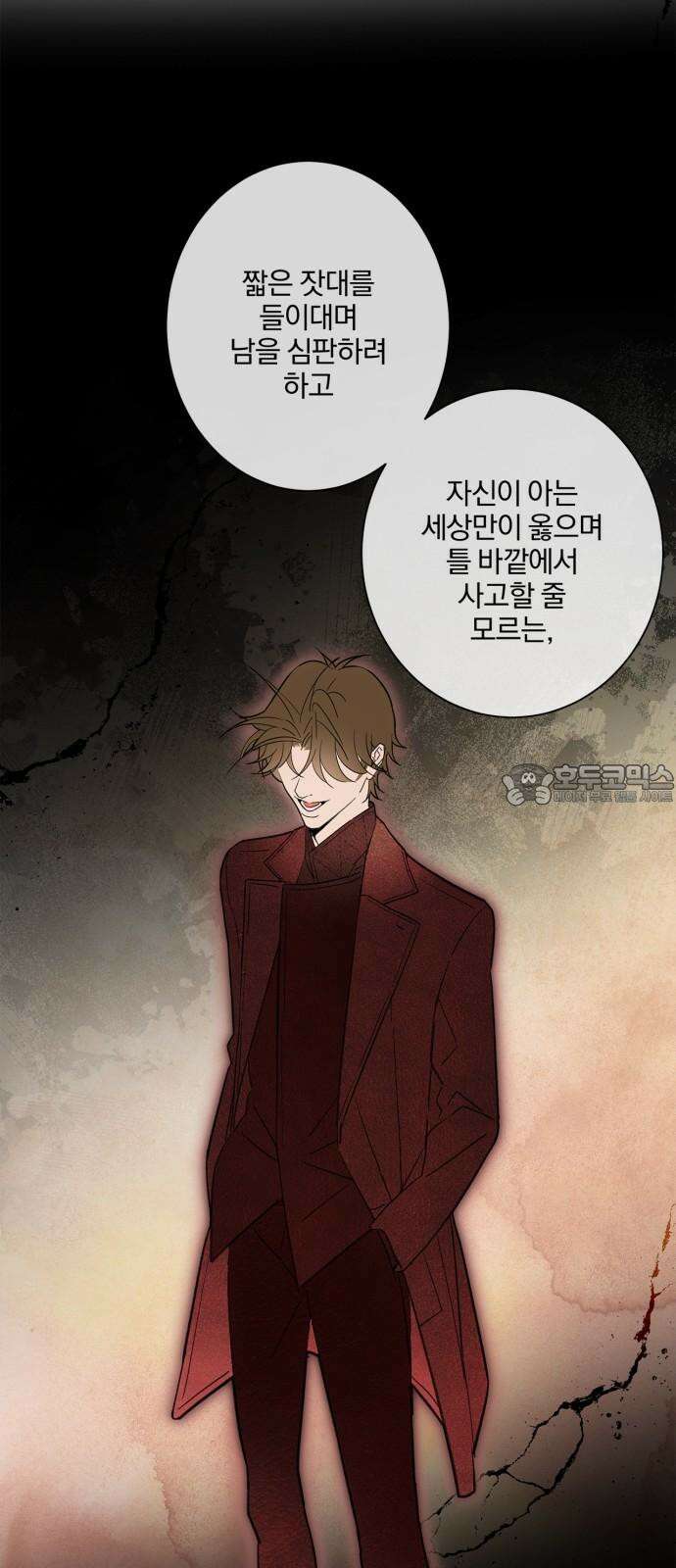 패션쇼 143화 6