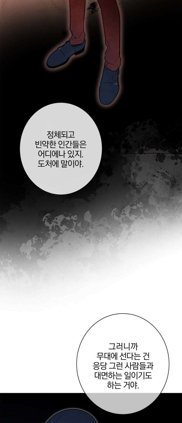패션쇼 143화 7