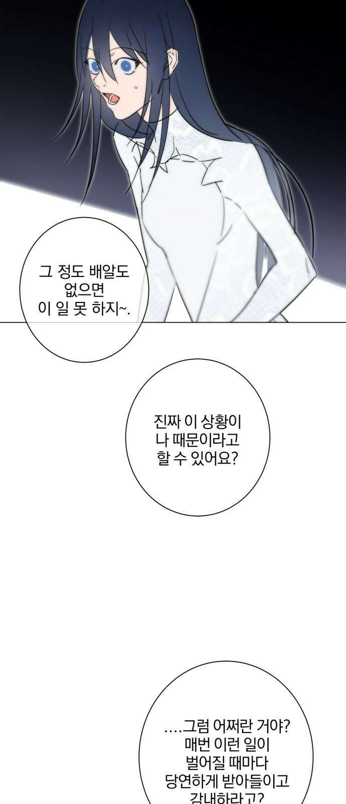 패션쇼 143화 8